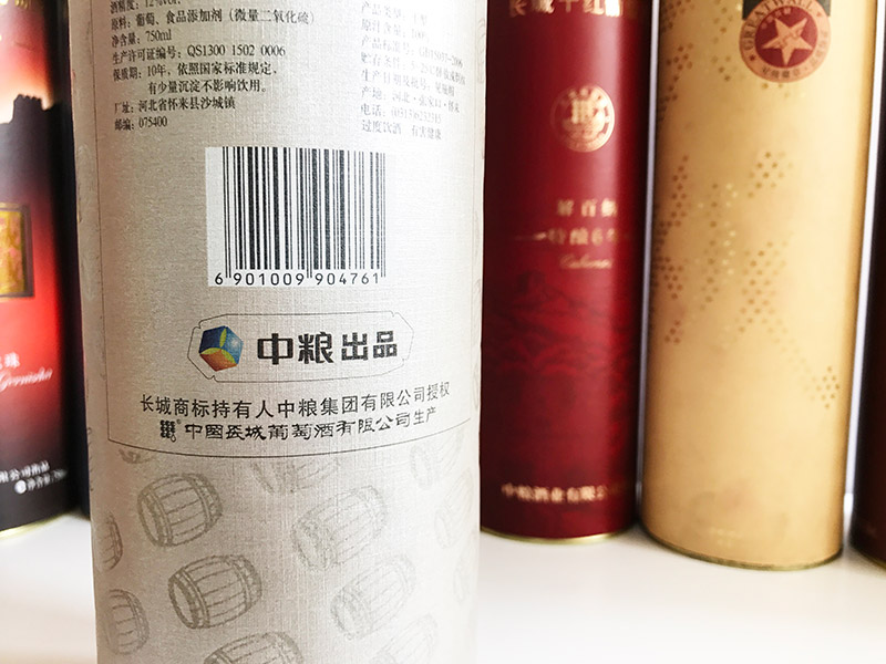 中糧長城葡萄酒紙罐定制:精益求精出精品 中糧長城葡萄酒紙罐定制:精益求精出精品