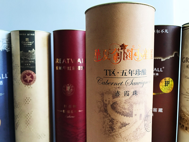 中糧長城葡萄酒紙罐定制:精益求精出精品 中糧長城葡萄酒紙罐定制:精益求精出精品